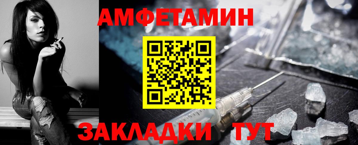 Нарткала  Amphetamine VHQ  АМФ  Вход с VPN 