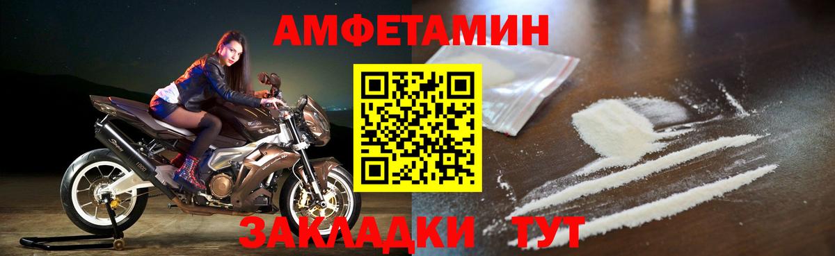 Амфетамин VHQ Нарткала