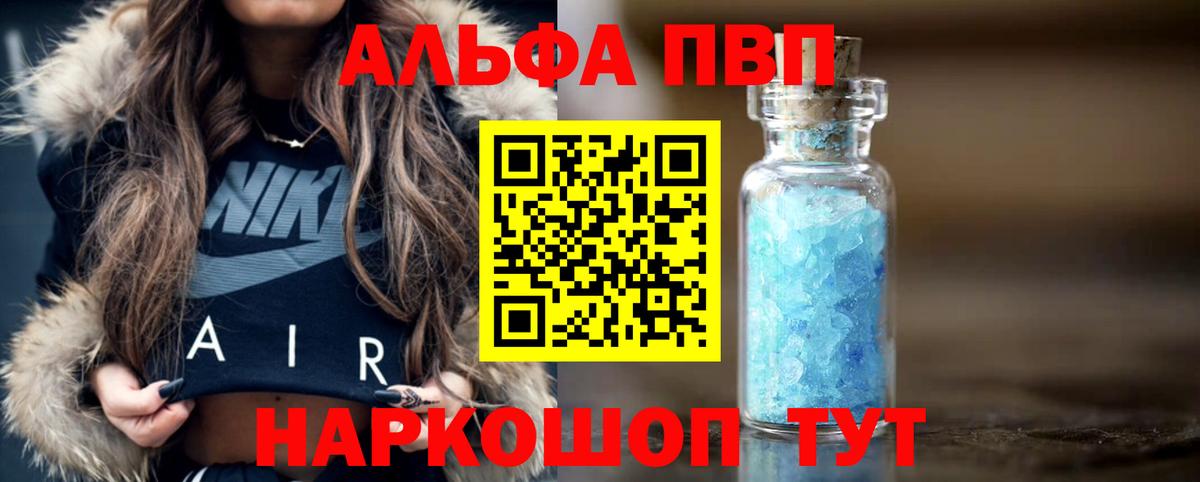 APVP Crystall Нарткала