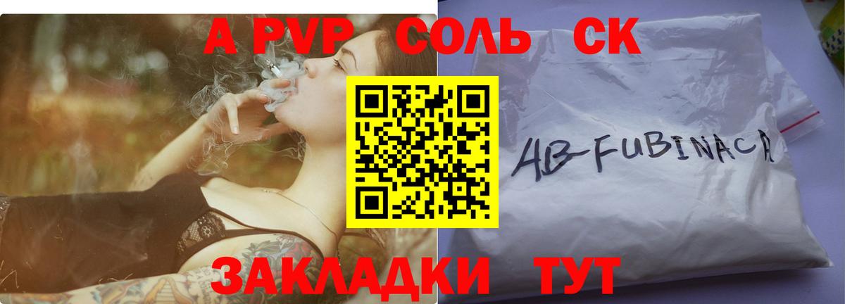 A-PVP крисы CK  А ПВП кристаллы  Вход с VPN  продажа наркотиков  Нарткала  Альфа ПВП крисы CK 