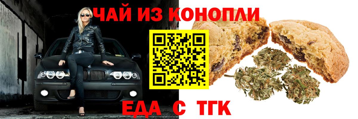 Cannafood конопля Нарткала