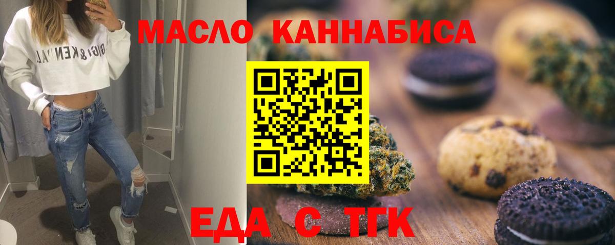 Нарткала  Cannafood конопля  Вход с VPN 