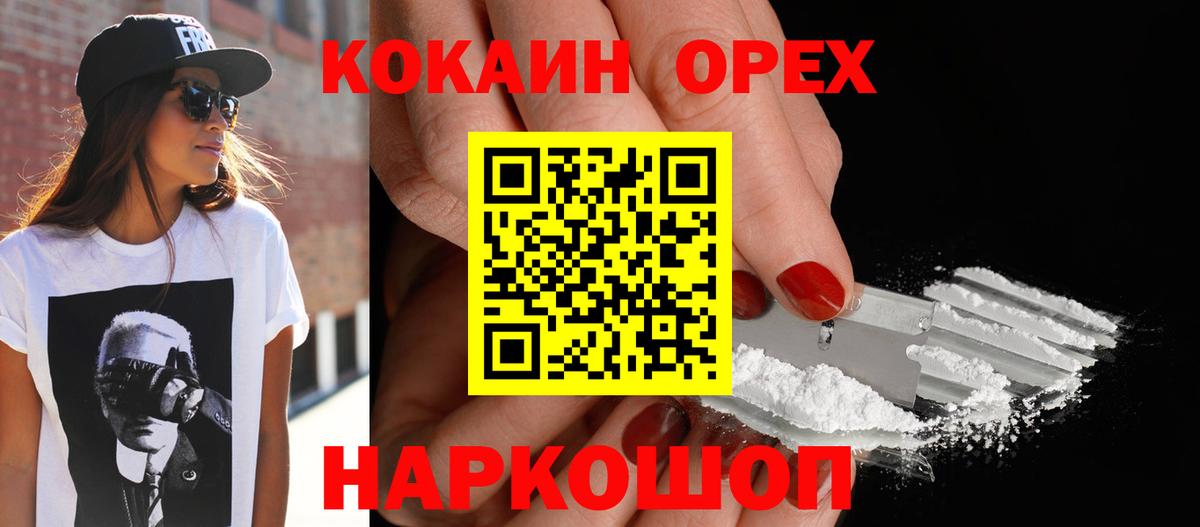 Кокаин Columbia  Вход с VPN  Нарткала 