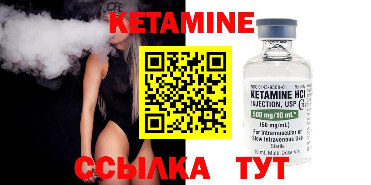 Кетамин VHQ  Кетамин VHQ  Вход с VPN  Нарткала 