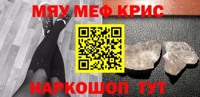 меф VHQ Тулун