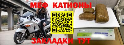 меф VHQ Тулун
