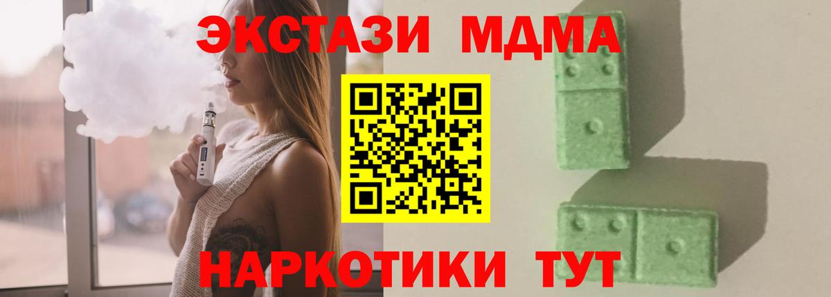 MDMA crystal  MDMA Molly  Нарткала  МДМА  Вход с VPN 