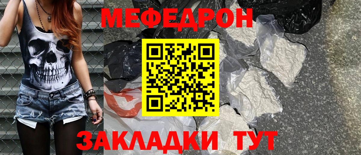 Меф кристаллы Нарткала