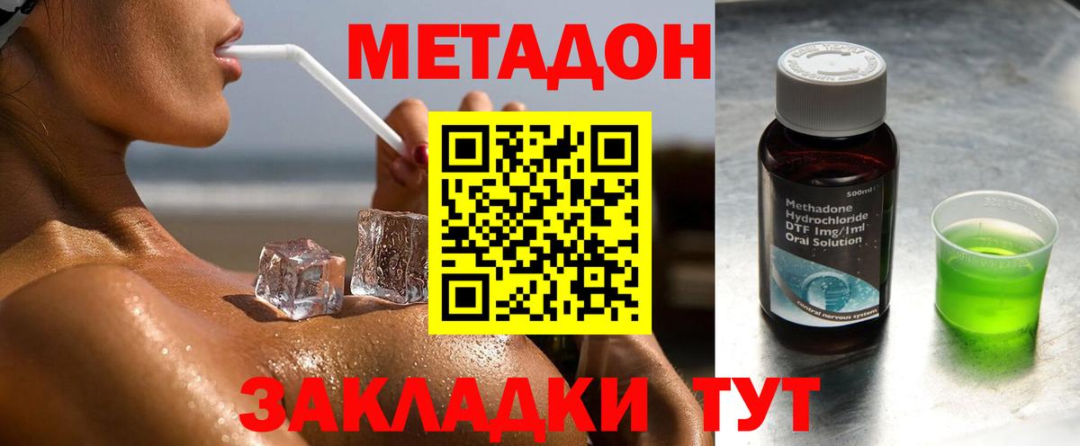 МЕТАДОН methadone  Вход с VPN  Нарткала 
