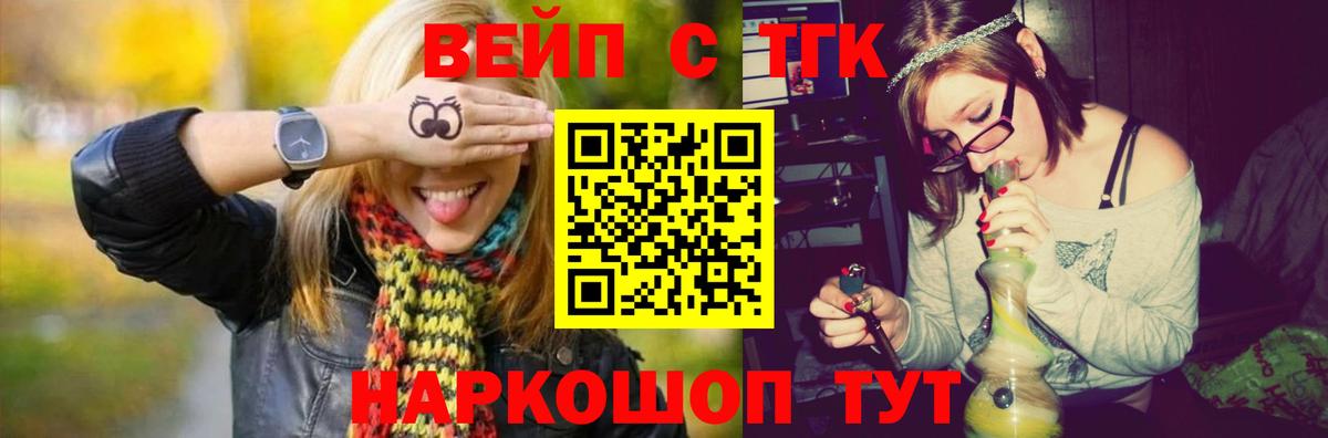 ТГК вейп с тгк  купить закладку  Дистиллят ТГК Wax  Нарткала  Вход с VPN 