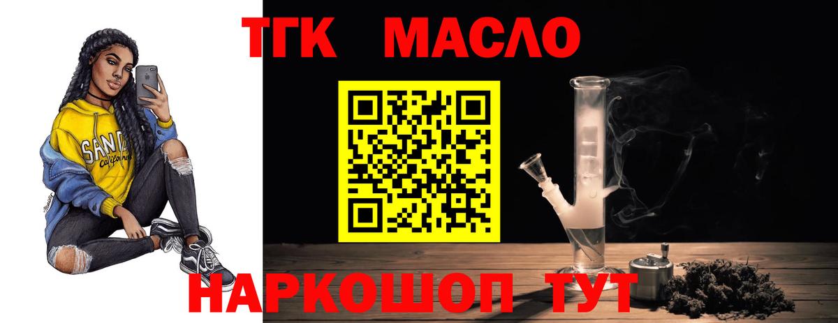 ТГК концентрат Нарткала