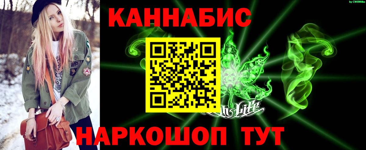 МАРИХУАНА SATIVA & INDICA  Вход с VPN  Конопля Ganja  Нарткала  МАРИХУАНА план 